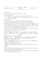 부모교육(영아기)-2