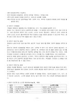 부모교육(영아기)-3
