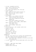 부모교육(영아기)-7
