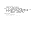 부모교육(영아기)-8