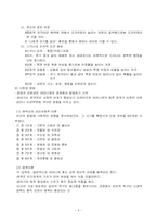 부모교육(영아기)-9