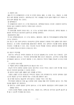 부모교육(영아기)-10