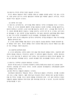 부모교육(영아기)-11