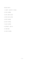 부모교육(영아기)-12