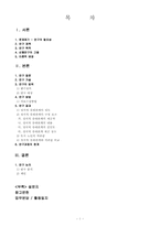 정서적 유대관계가 도시노인의 자존감에 미치는 영향-2