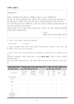정서적 유대관계가 도시노인의 자존감에 미치는 영향-10