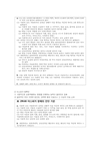 제7장 자폐 스펙트럼 장애-2