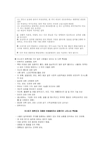 제7장 자폐 스펙트럼 장애-3