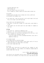 제7장 자폐 스펙트럼 장애-4
