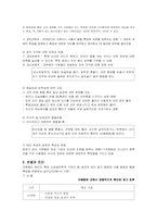제7장 자폐 스펙트럼 장애-5