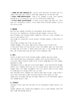 제7장 자폐 스펙트럼 장애-7
