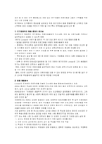 제7장 자폐 스펙트럼 장애-8