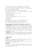 제7장 자폐 스펙트럼 장애-9