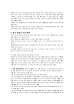 제7장 자폐 스펙트럼 장애-10