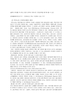 근로빈곤층의 발생원인과 그에 따른 해결방안-5