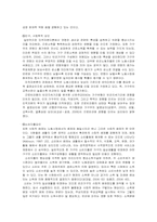 근로빈곤층의 발생원인과 그에 따른 해결방안-8