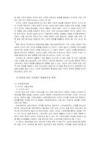 근로빈곤층의 발생원인과 그에 따른 해결방안-9