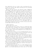 근로빈곤층의 발생원인과 그에 따른 해결방안-12