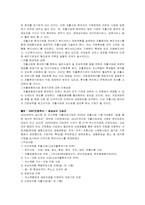 근로빈곤층의 발생원인과 그에 따른 해결방안-15