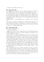 근로빈곤층의 발생원인과 그에 따른 해결방안-16