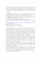 근로빈곤층의 발생원인과 그에 따른 해결방안-18