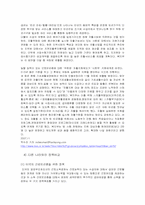 근로빈곤층의 발생원인과 그에 따른 해결방안-19