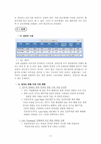일자리창출지원사업의 실태와 해결방안-4