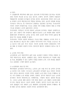 가족부양과 노후 부부문제-2