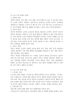 가족부양과 노후 부부문제-3