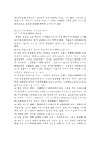 가족부양과 노후 부부문제-4