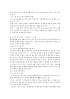 가족부양과 노후 부부문제-5