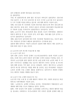 가족부양과 노후 부부문제-6