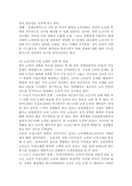 가족부양과 노후 부부문제-7