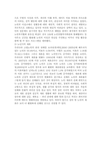 가족부양과 노후 부부문제-8