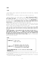 [사회문제론] 은둔형 외톨이의 원인에 따른 프로그램-5