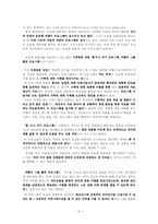 [사회문제론] 은둔형 외톨이의 원인에 따른 프로그램-8