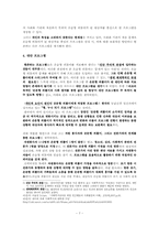 [사회문제론] 은둔형 외톨이의 원인에 따른 프로그램-9