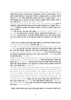 [사회문제론] 은둔형 외톨이의 원인에 따른 프로그램-10