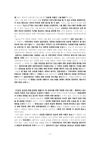 [사회문제론] 은둔형 외톨이의 원인에 따른 프로그램-11