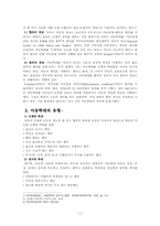 가정 내의 아동학대-4