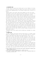 가정 내의 아동학대-6