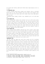 가정 내의 아동학대-7
