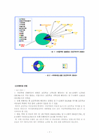 가정 내의 아동학대-9