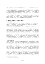 가정 내의 아동학대-14