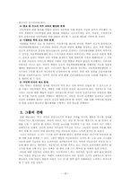 가정 내의 아동학대-20