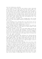 사회복지사의 직무만족도 향상방안-4