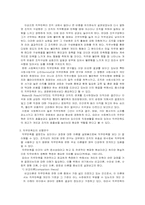 사회복지사의 직무만족도 향상방안-6