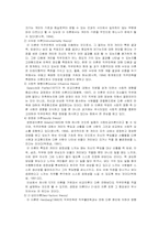 사회복지사의 직무만족도 향상방안-7