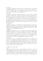 사회복지사의 직무만족도 향상방안-12