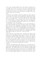 사회복지사의 직무만족도 향상방안-16